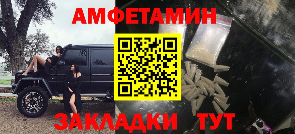 Амфетамин VHQ Каменка