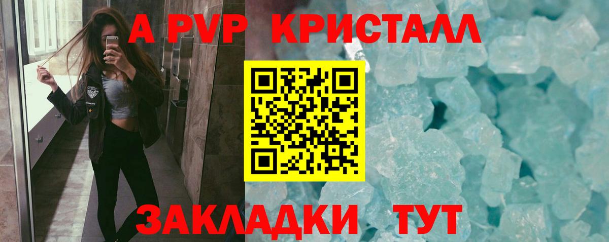 Alpha PVP СК КРИС  Alfa_PVP Соль  продажа наркотиков  A PVP VHQ  Вход с VPN  Каменка 