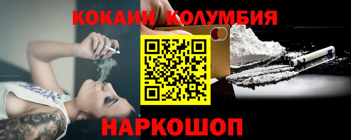 Cocaine 99% Каменка