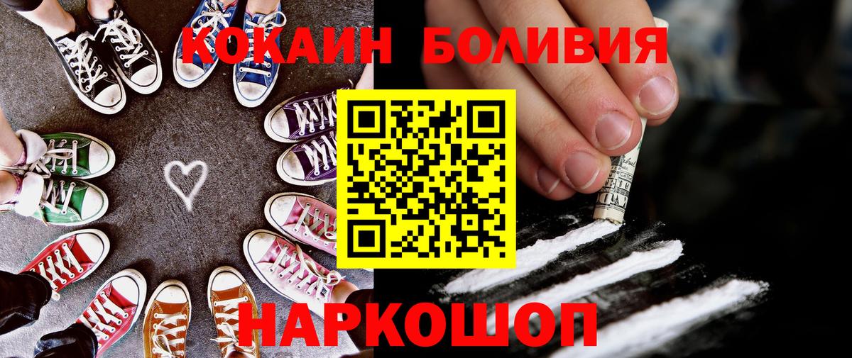 Каменка  КОКАИН 98%  Cocaine 97%  Вход с VPN 