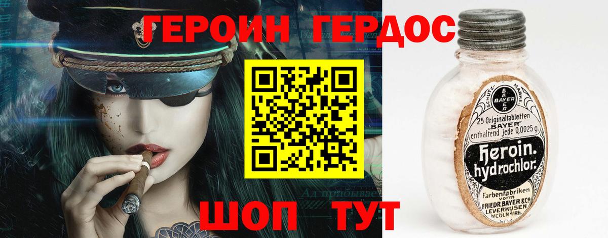 ГЕРОИН  Вход с VPN  Каменка  ГЕРОИН хмурый 