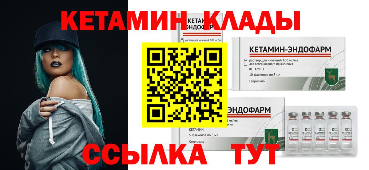 Кетамин VHQ  Вход с VPN  Каменка  Кетамин VHQ 