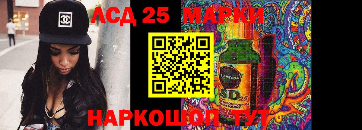 LSD-25 экстази ecstasy Каменка