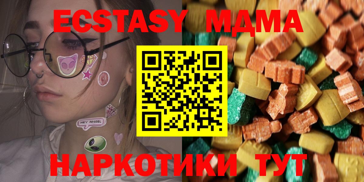 MDMA Molly  Вход с VPN  Каменка  МДМА кристаллы 