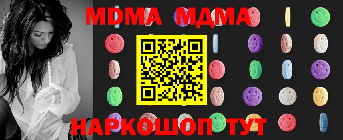 MDMA кристаллы Каменка
