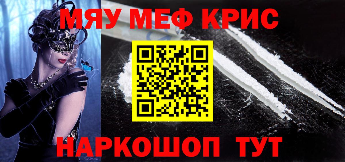 Мефедрон Каменка