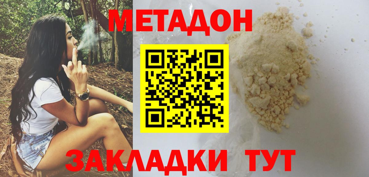 Каменка  МЕТАДОН кристалл  mega онион  Вход с VPN 