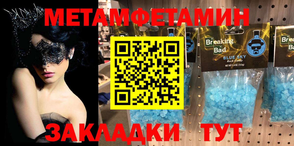 Первитин Декстрометамфетамин 99.9%  Первитин  Вход с VPN  Каменка  Первитин Декстрометамфетамин 99.9% 