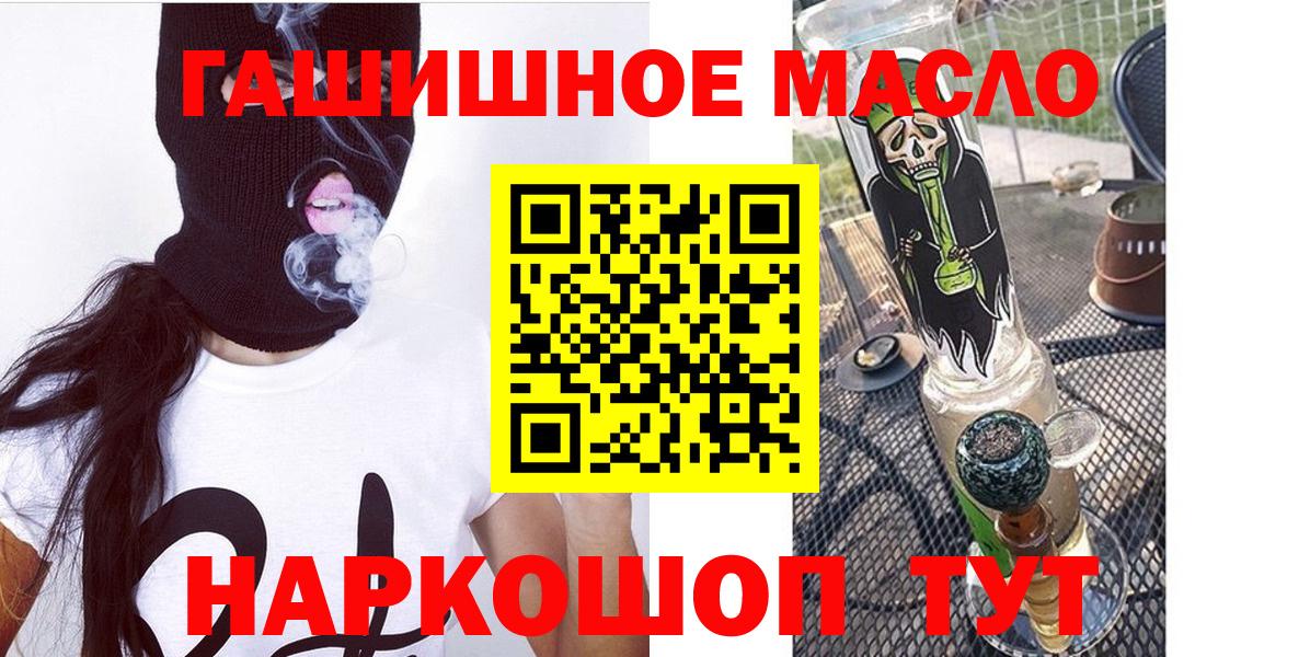 Дистиллят ТГК THC oil  Вход с VPN  ТГК жижа  наркотики  Каменка 