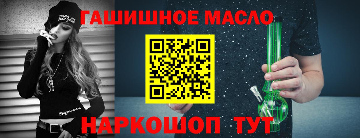 Дистиллят ТГК THC oil Каменка